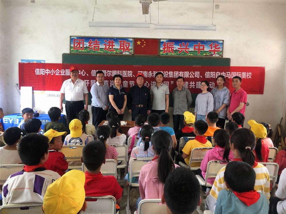 “溫暖童心快樂六一” 河南永和建設(shè)集團前往查山鄉(xiāng)小學(xué)開展慰問活動