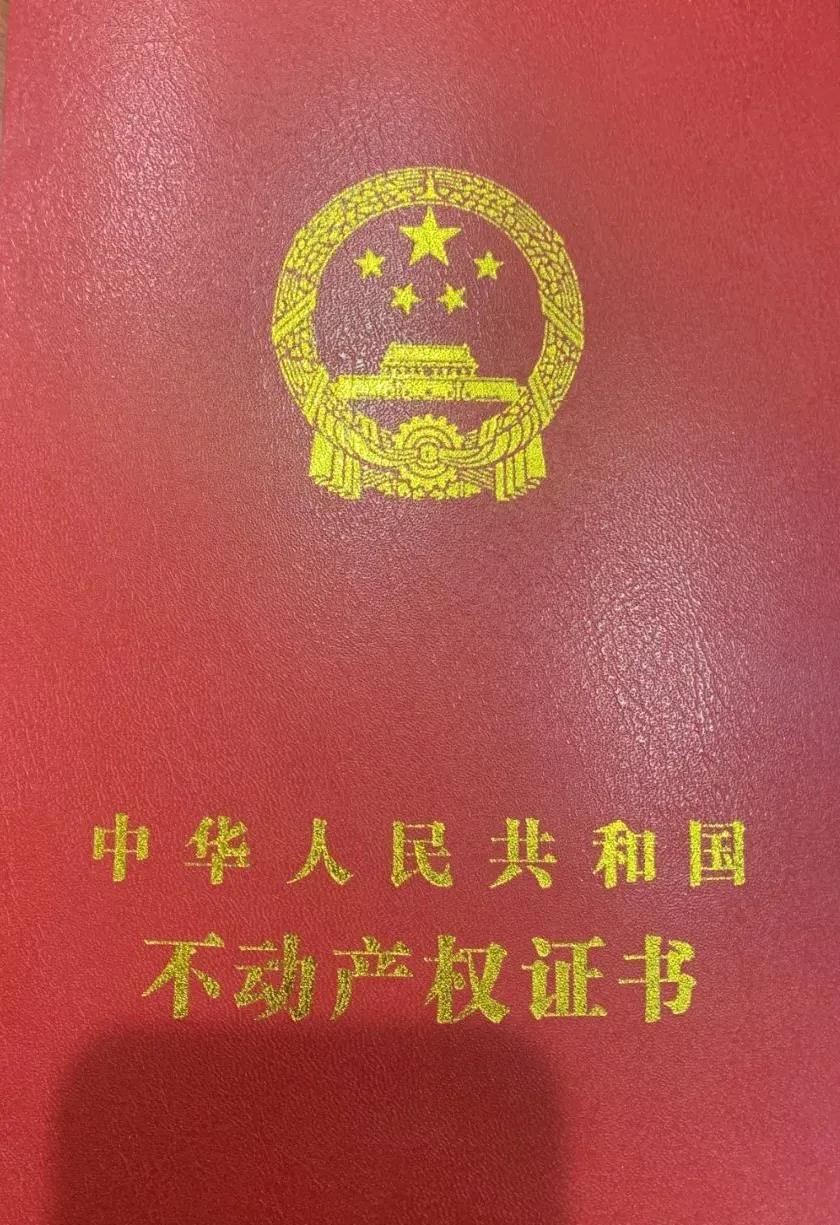 【喜訊】1月27日，永和集團(tuán)城陽(yáng)城拌合站成功取得不動(dòng)產(chǎn)登記證！