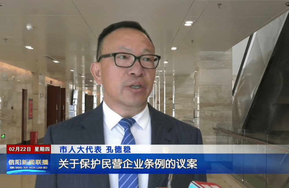 永和集團(tuán)董事長參加市人大會，為信陽市發(fā)展建言獻(xiàn)策