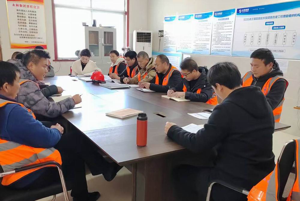 緊繃安全弦 嚴(yán)把節(jié)前關(guān)|項(xiàng)目部召開(kāi)安全工作專題會(huì)議